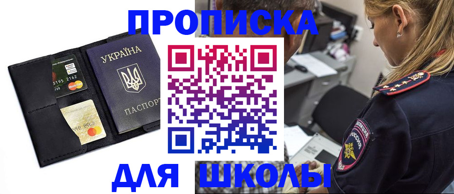 прописка иностранных граждан в Вязьме