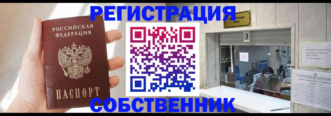 временная регистрация законно в Вязьме