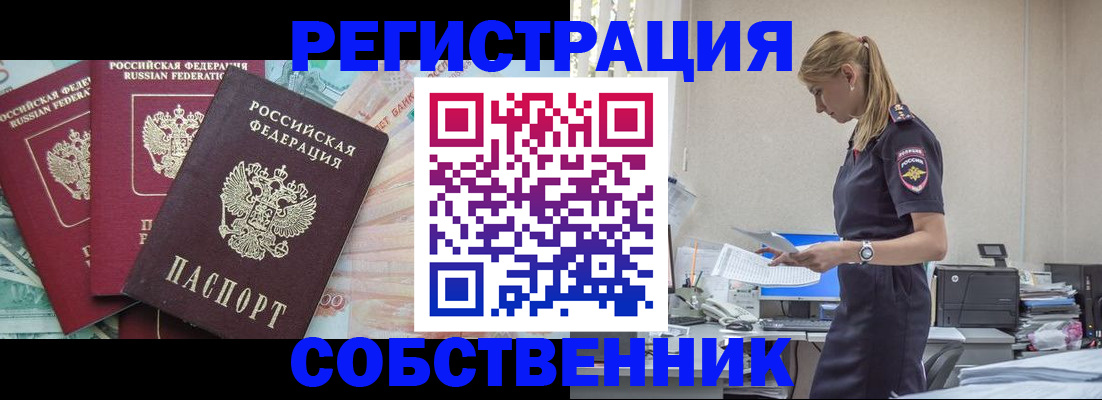 временная регистрация недорого в Вязьме
