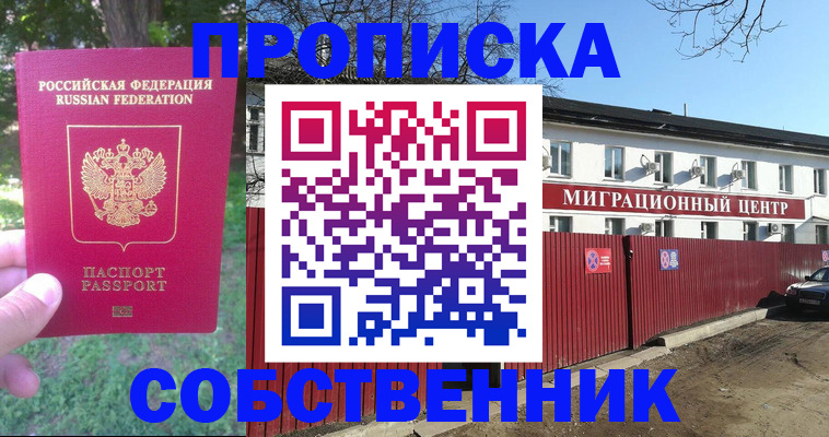 временная регистрация законно в Вязьме