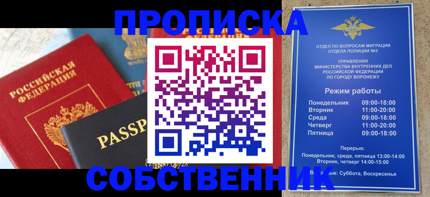 прописка гарантия в Вязьме