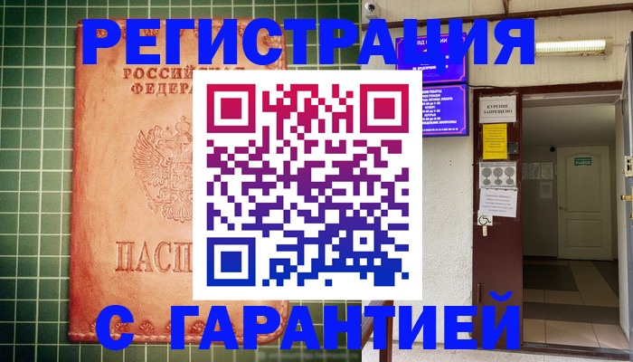 временная регистрация поиск в Вязьме