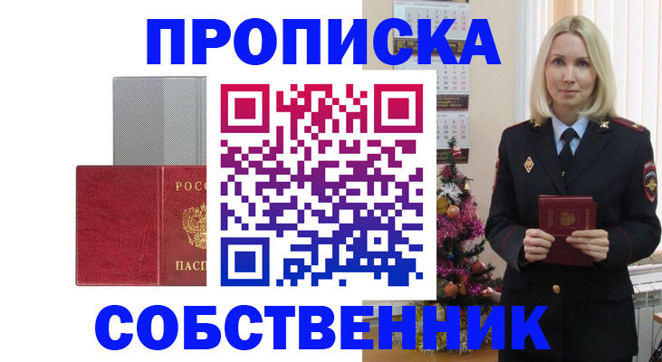 где прописаться в Вязьме