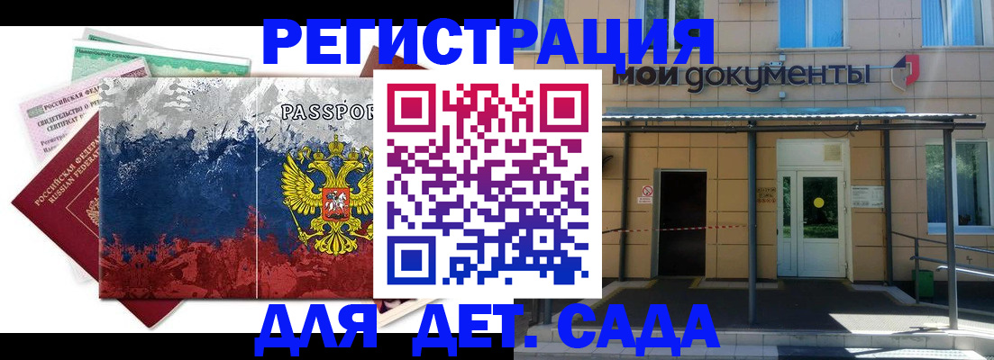 прописка для кредита в Вязьме