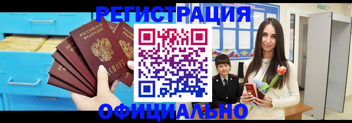 миграционный учет в Вязьме
